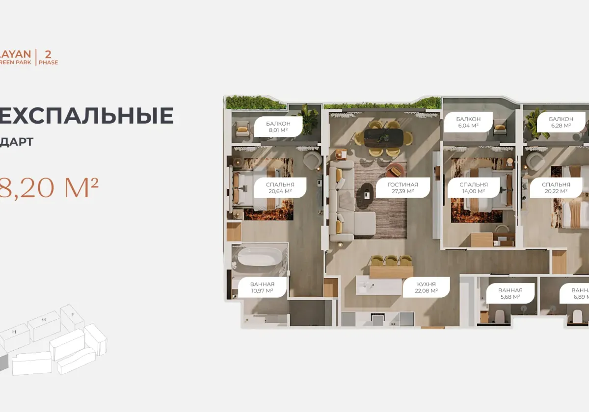 SPS Phuket construction