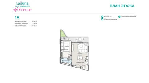 1 bedroom, 67,0 м²