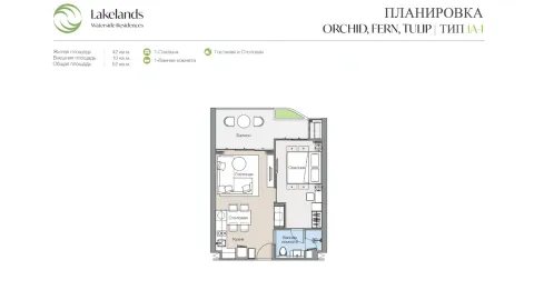 1 bedroom, 48,0 м²