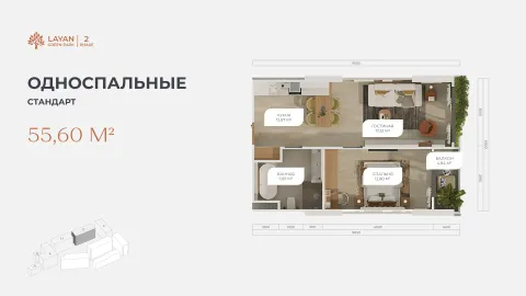 1 bedroom, 75,0 м²