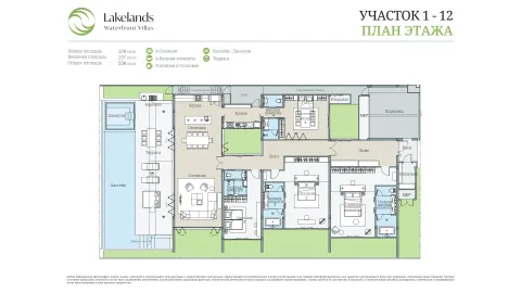 4 bedroom, 556,0 м²