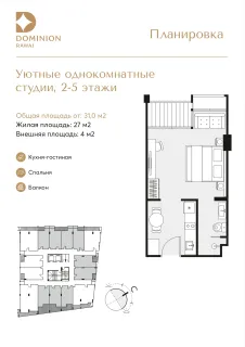Studio, 30,0 м²