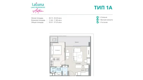 1 bedroom, 56,0 м²