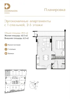 1 bedroom, 53,0 м²