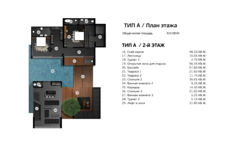 5 bedroom, 816,0 м²